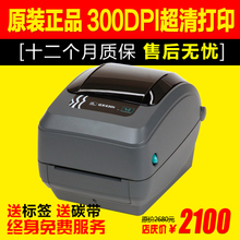 斑馬條碼打印機選購指南 辦公設備價格、優惠與高效采購攻略